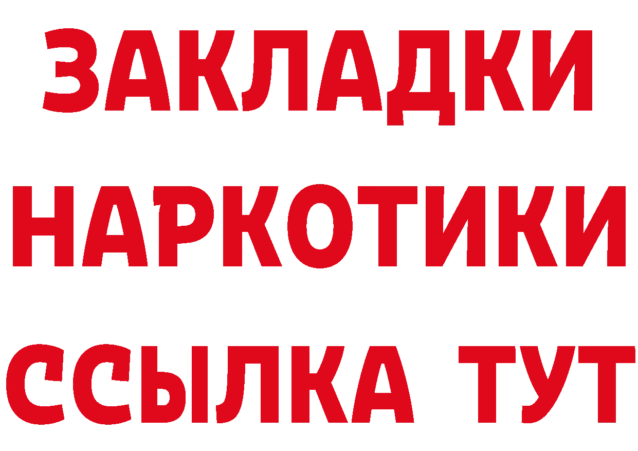 Что такое наркотики  как зайти Североморск